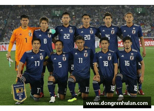 日本国家队最新23人名单公布 球迷热议主力阵容防守体系
